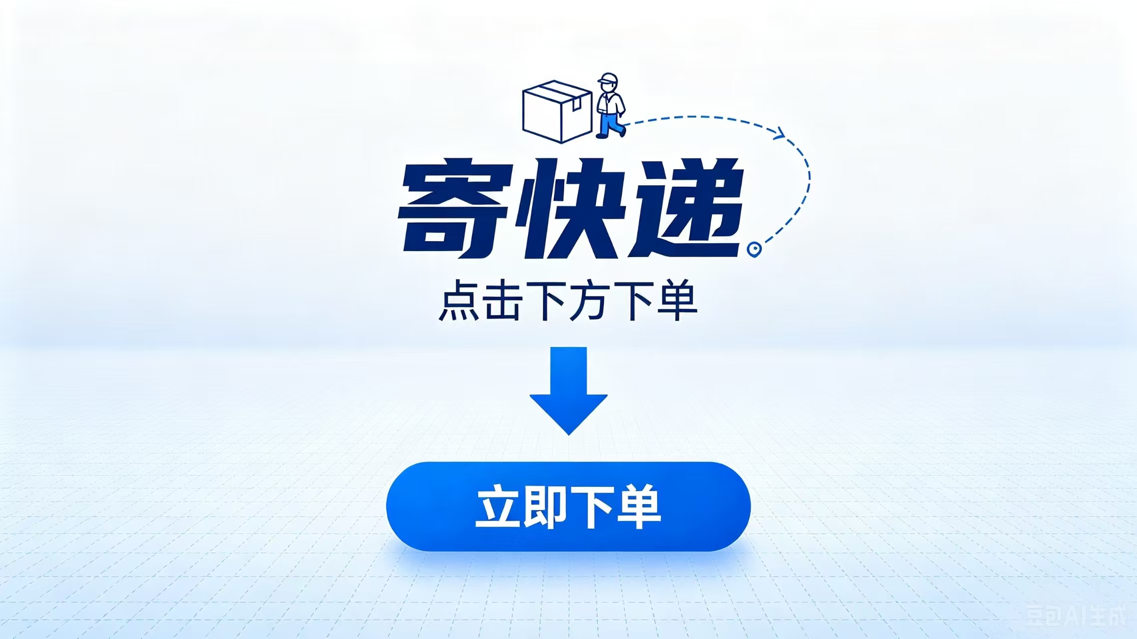 主体名称变更公示｜邮寄侠